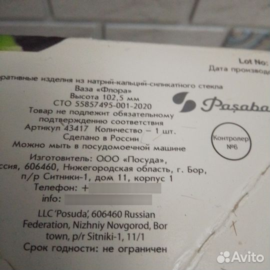 Вазочка-аквариум