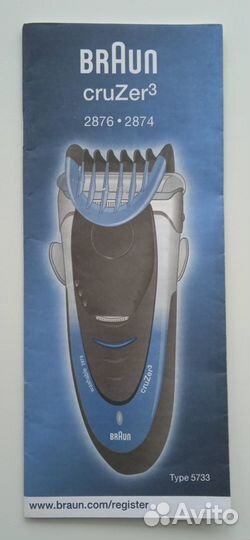 Бритва Braun 2000 серия
