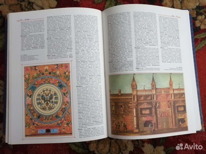 Словарь Даля