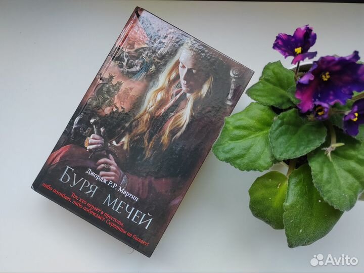 Игра престолов серия книг