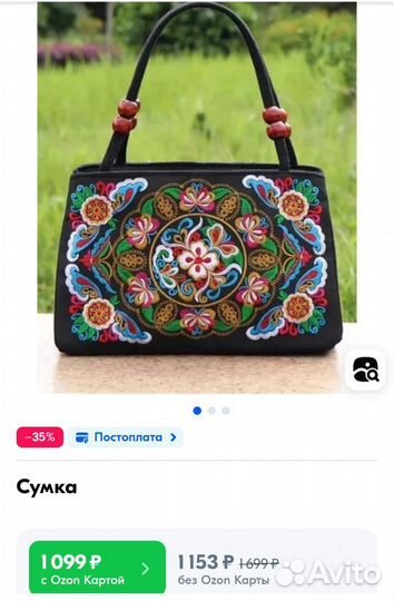 Cумка