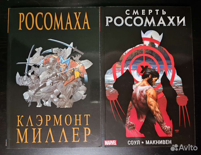 Комиксы Marvel Марвел