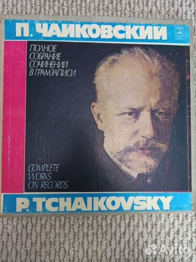 Продаю новые грампластинки П.И. Чайковского