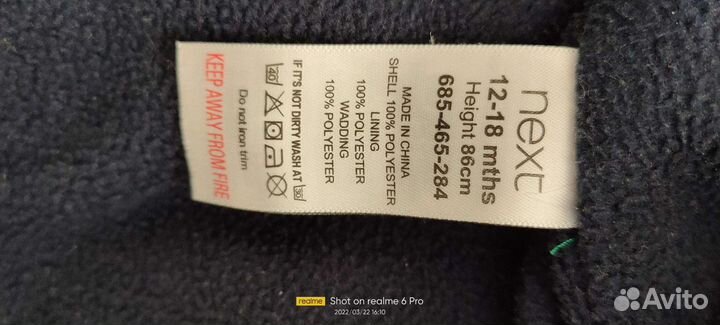 Комбинезон