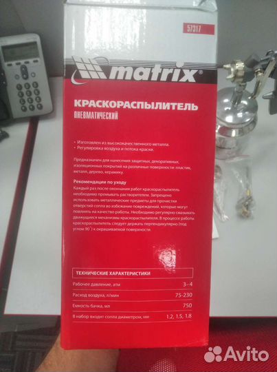 Matrix 57317