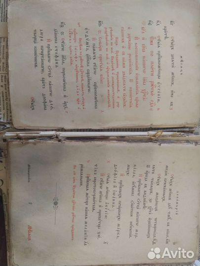 Церковная книга