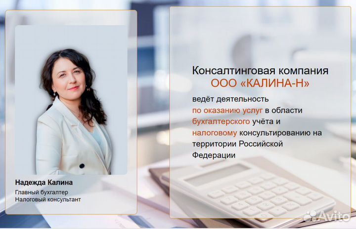 Обучение, наставничество стать Главным бухгалтером