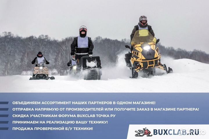 Мотобуксировщик Baltmotors Snowdog Long Track Z460