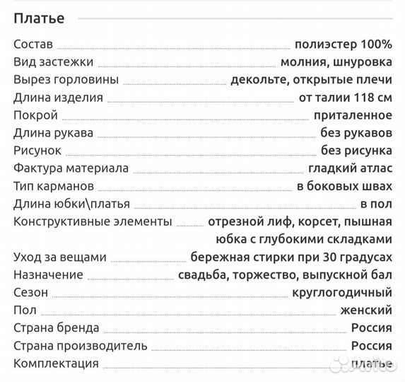 Свадебное платье