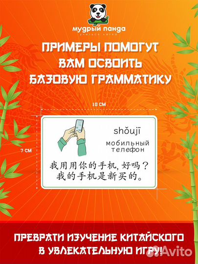 Карточки с китайскими иероглифами