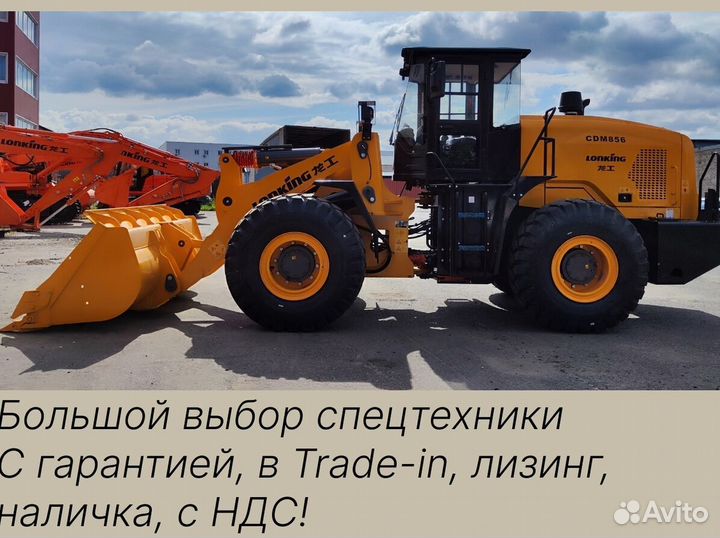 Фронтальный погрузчик Lonking CDM856, 2024