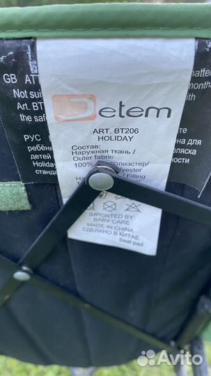 Коляска трость