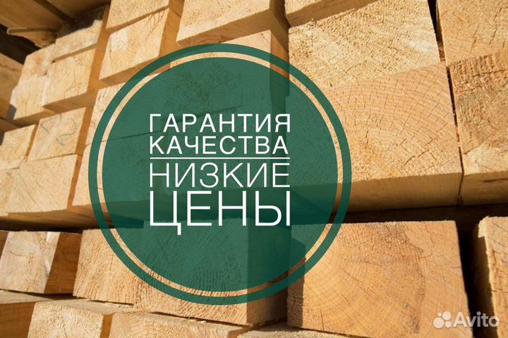 Клееный брус