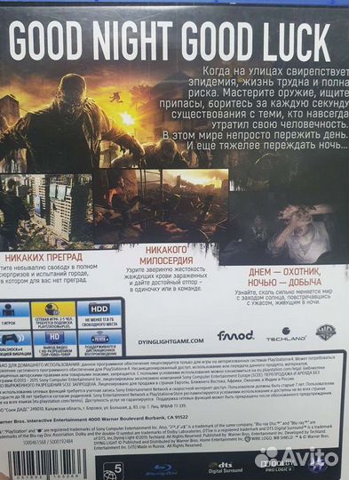 Dying Light ps4 обмен