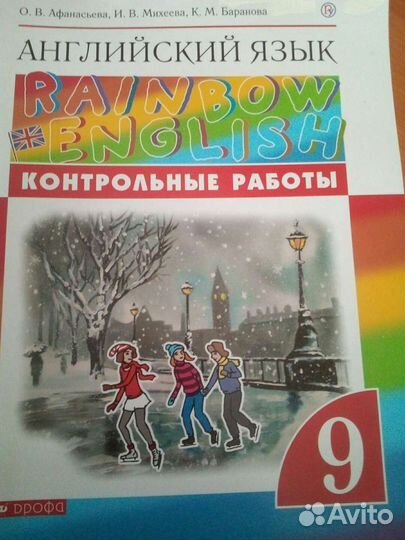 Рабочая тетрадь по английскому языку