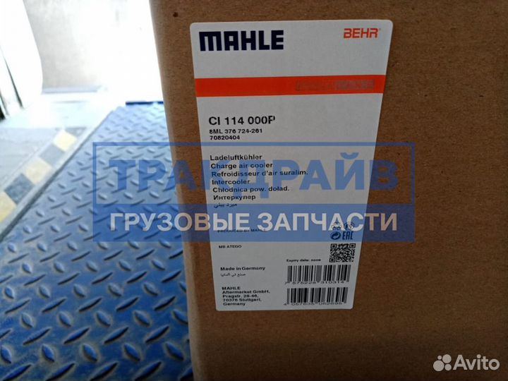 Интеркулер Мерседес Атего