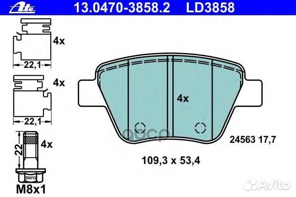 Колодки тормозные задние 13047038582 Ate