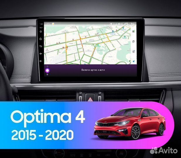 Магнитола Android Kia Optima 4 2015-2020 1/32Gb