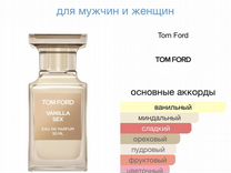 Tom Ford Vanila S.x