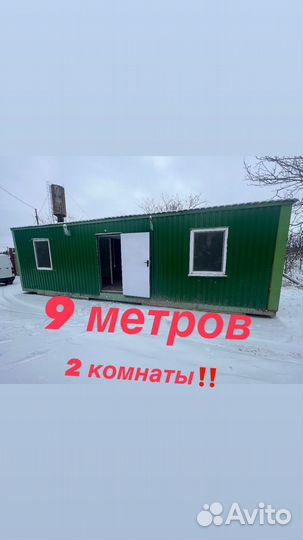 Вагон бытовка