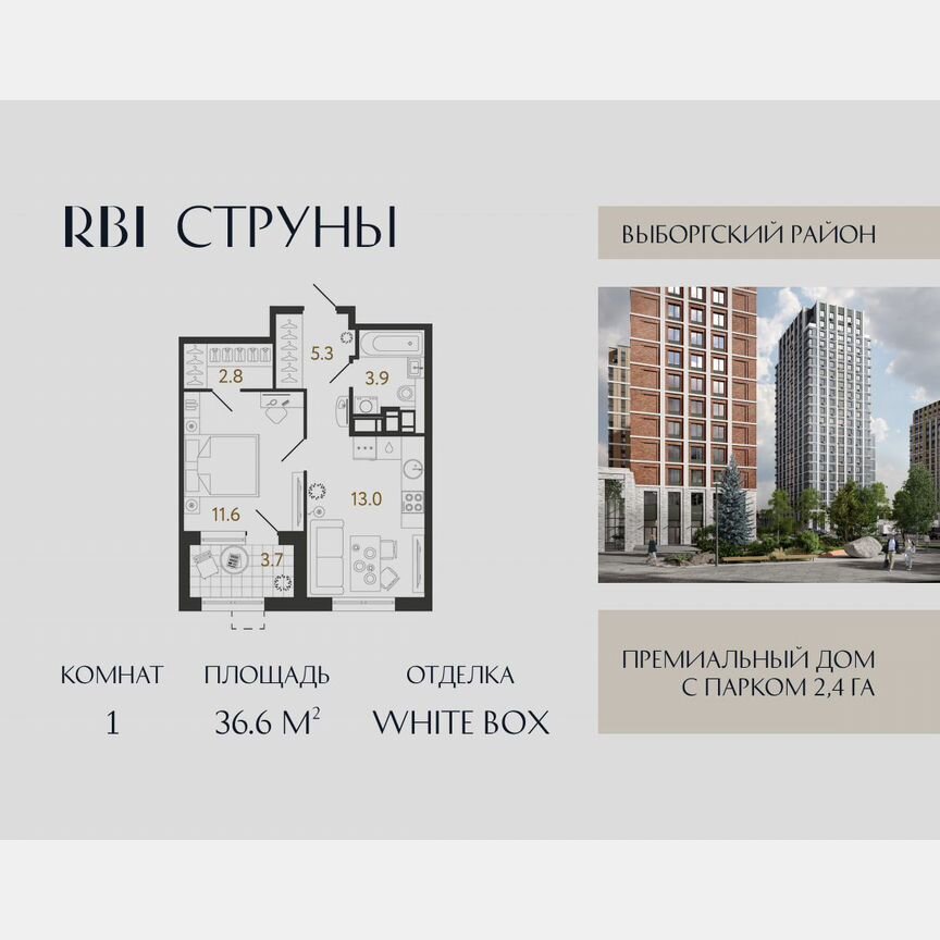 1-к. квартира, 36,6 м², 4/23 эт.