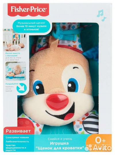 Fisher price игрушки новые