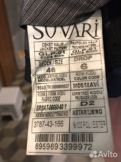 Костюм Suvari