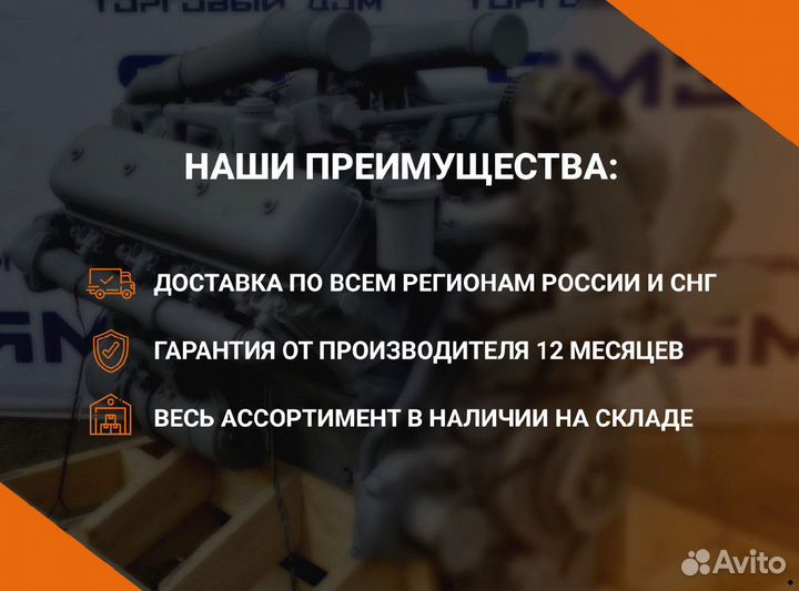 Двигатель ямз 236не-101