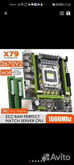 Материнская плата комплект