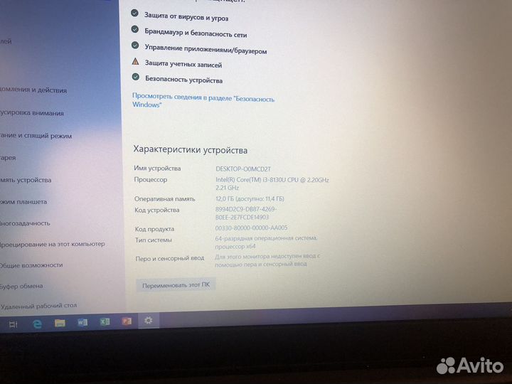 Большой Lenovo 15,6 i3 8gen 12 Гб