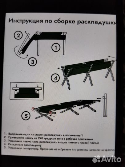 Раскладушка туристическая медведь