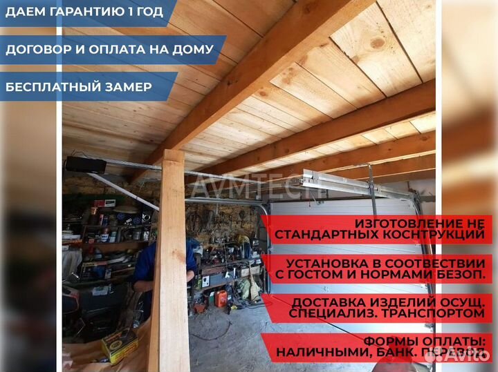 Ворота гаражные