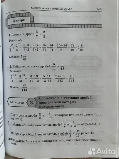 Алгоритмы-ключ к решению задач 5-6/7-9 учебник