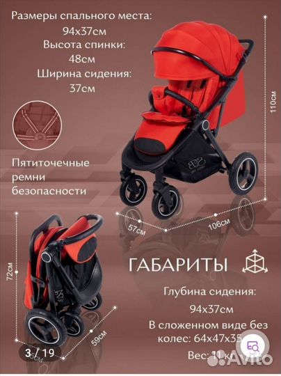 Прогулочная коляска