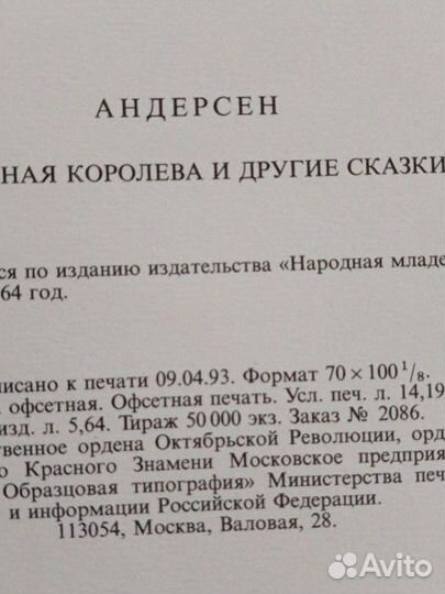 Детские книги СССР