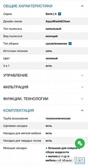 Моющий пылесос bosch BWD 41720