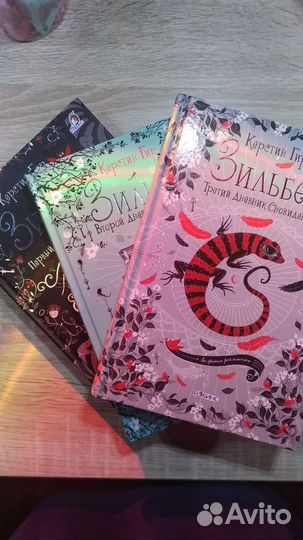 Зильбер книга