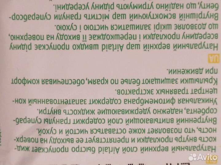 Прокладки на критические дни