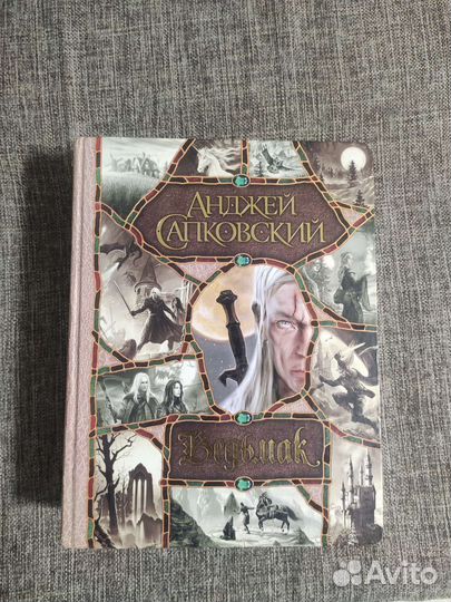 Ведьмак сборник