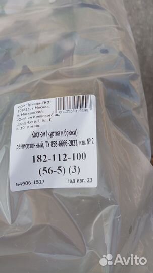 Костюм тактический вкпо0.3