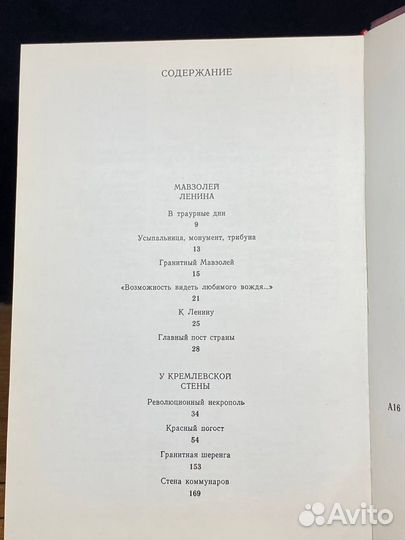 У Кремлевской стены