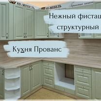 Кухня в стиле Прованс