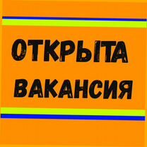 Сборщик авто вахта Выплаты еженедельно Жилье/Еда +