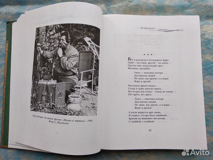 «Владимир Высоцкий. Избранное»