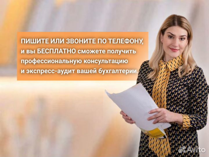 Бухгалтер для маркетплейсов