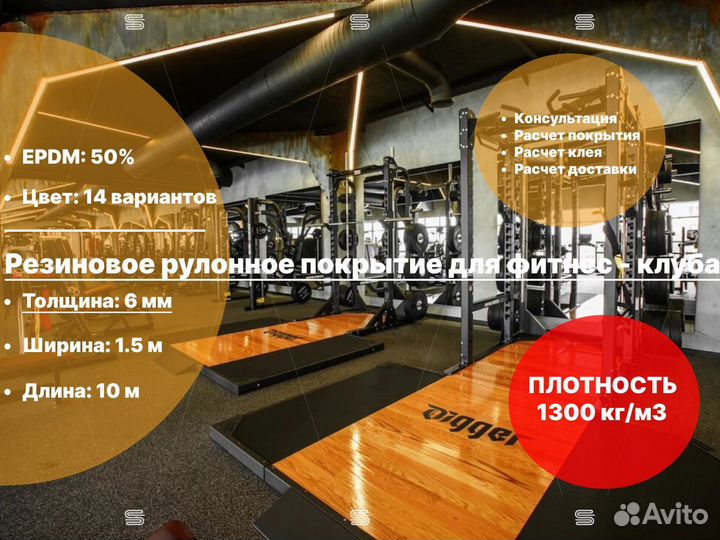 Резиновое покрытие в спортзал 6мм, 50 epdm