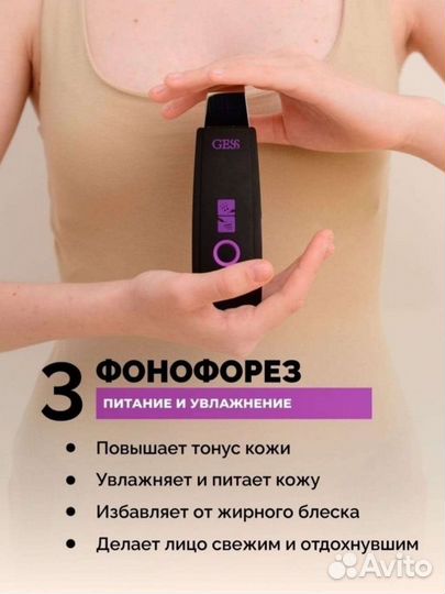 Аппарат для чистки лица