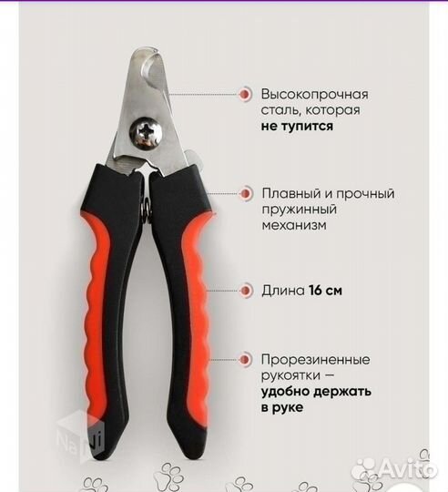Когтерезка новая