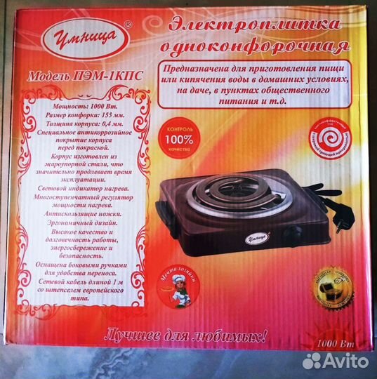 Плита электрическая Ударница 1 камфорная заводск