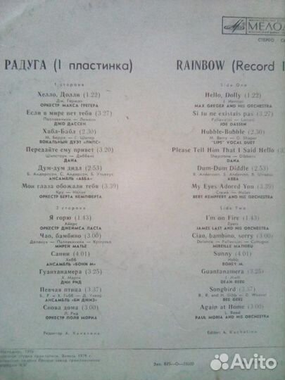 Виниловая пластинка 